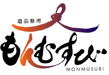 遺品整理もんむすび
